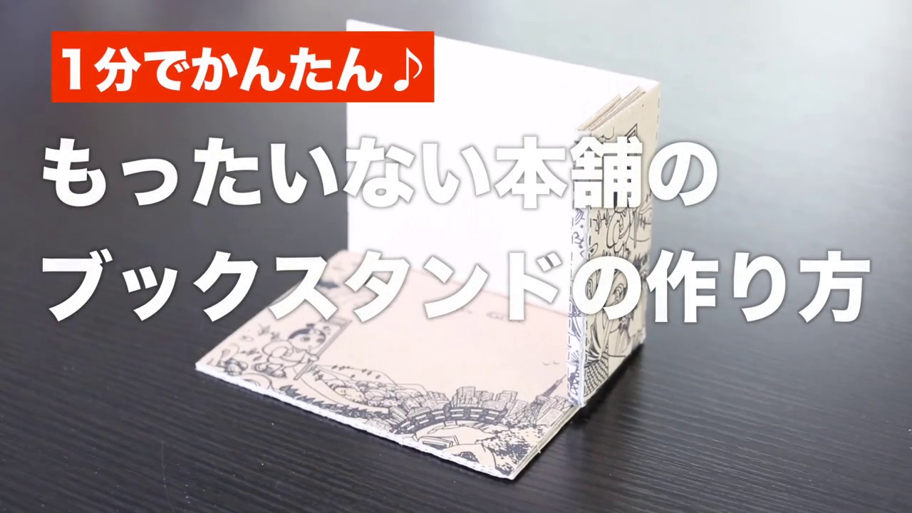 手作り ブックスタンド ** aico´s room *