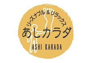 あしカラダ五反田店│料金メニュー│支店ホームページ