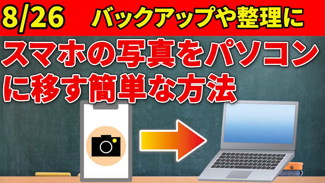 5選！ パソコンの写真をiPhoneに移す方法iMobie Inc.のプレスリリース