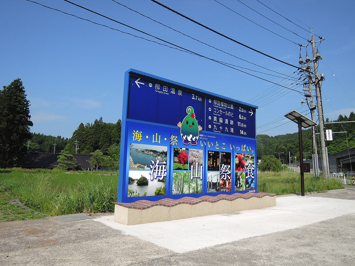 多言語観光案内サイン沖縄県の看板製作は株式会社アートリンク