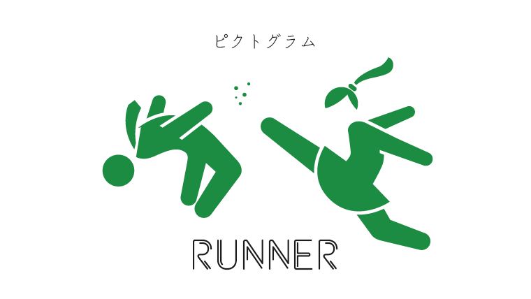 Pictogramming プログラミングでピクトグラムを制作