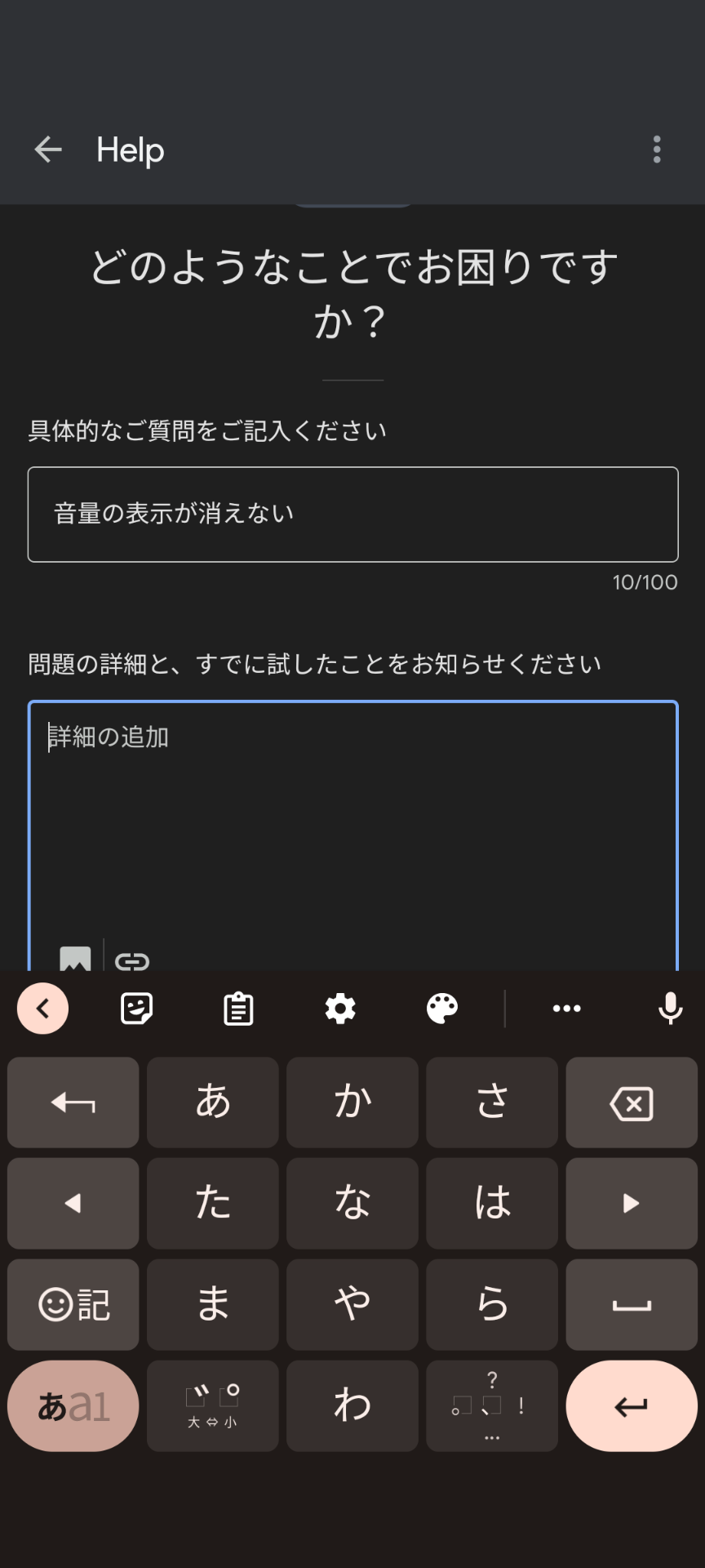 Androidなんですけど、画像にあるように、音量を調節するものが画面か- Yahoo!知恵袋
