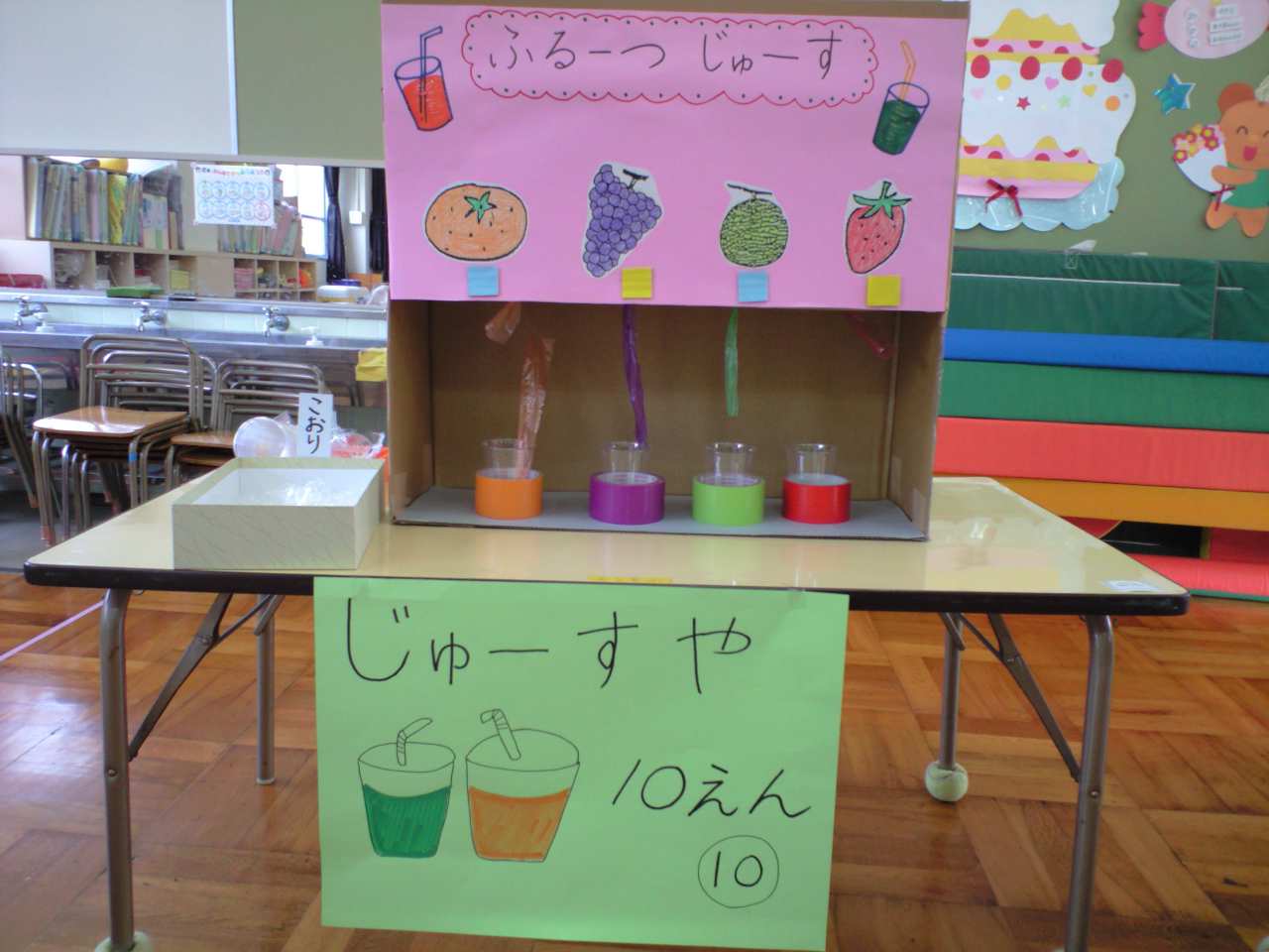お店屋さんごっこシリーズ『 ジュース屋さん 』のおすすめ保育アイディア♪幼保就活教えてinfo+