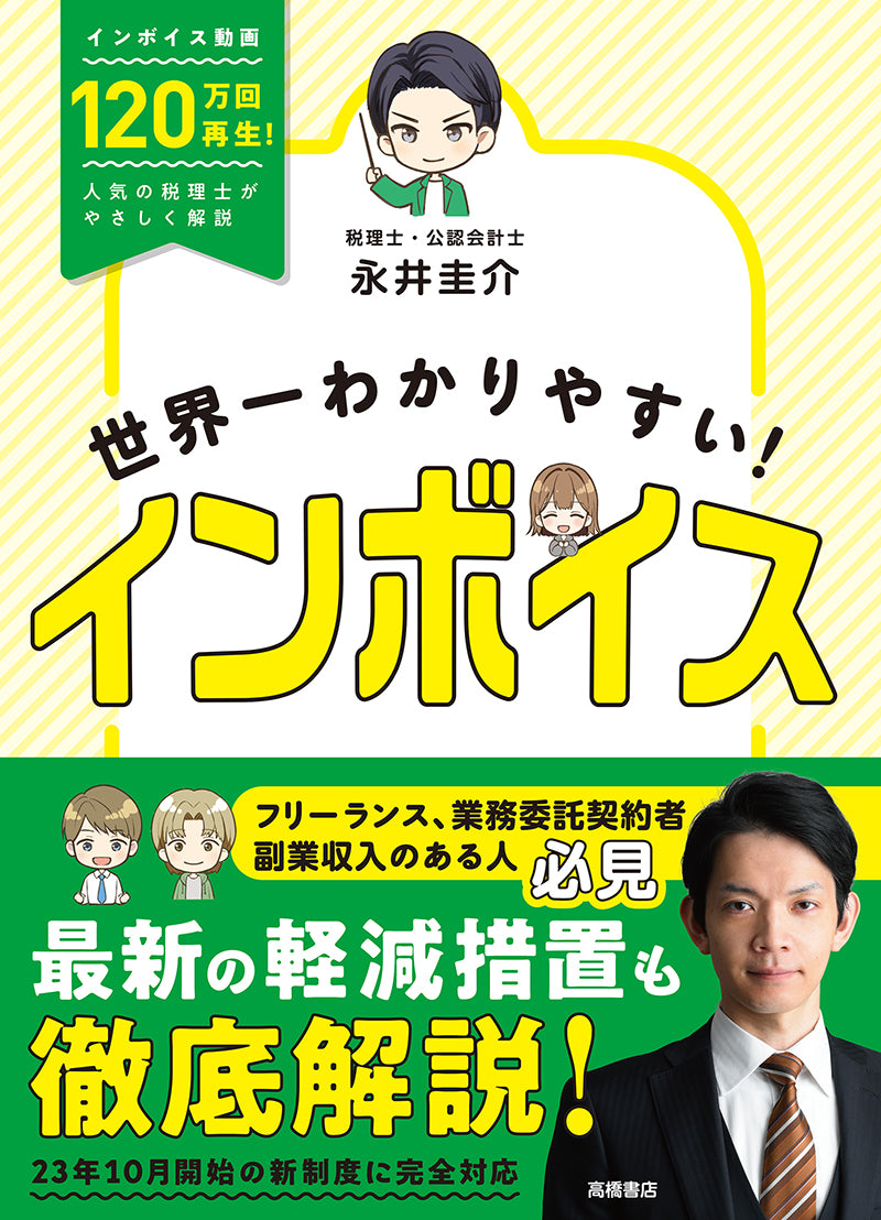 インボイス制度税金個人事業主事業者に関わるアイコンや人物のベクトルイラスト素材 - アイコンのベクターアート素材や画像を多数ご用意 - アイコン,アイコンセット, イラストレーション - iStock