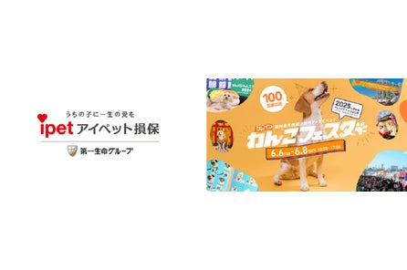 ペット保険のアイペット@IPET__INSX