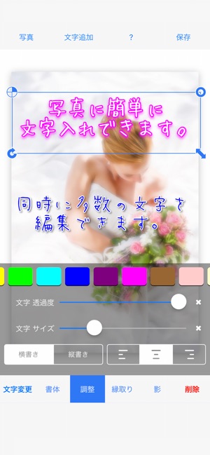 画像や写真への文字入れが無料で簡単にできるCanva