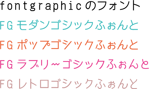 レトロ フォントイラスト無料イラスト・フリー素材なら「イラストAC」