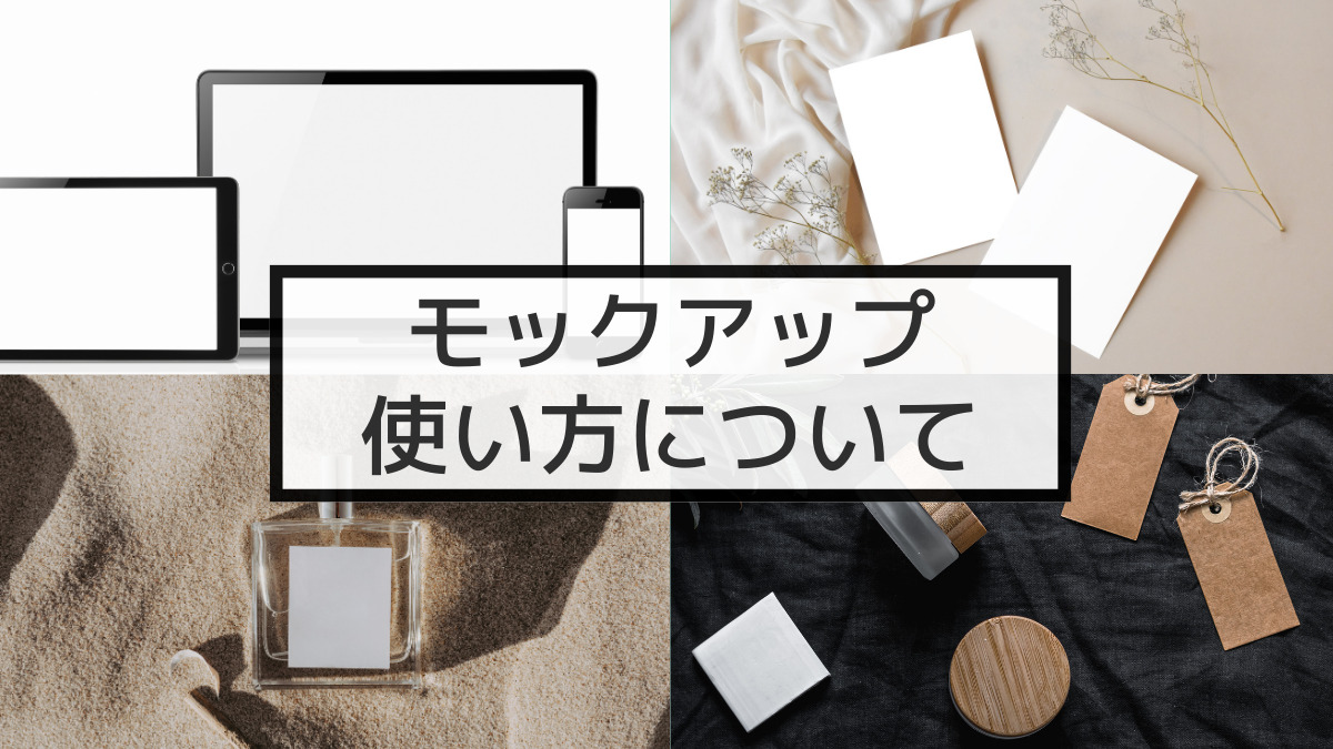 モックアップ」の写真素材14,229,479件の無料イラスト画像Adobe Stock