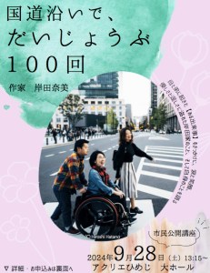 県立大学姫路工学キャンパス起工式&県立姫路特別支援学校40周年！！ | 兵庫県議会（姫路市）竹内ひであき「Ｗｅｂ版ひであき日記」