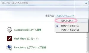Windows10、Windows11 ディスク100パーセント解決の鍵はウィルスバスター - ICT best