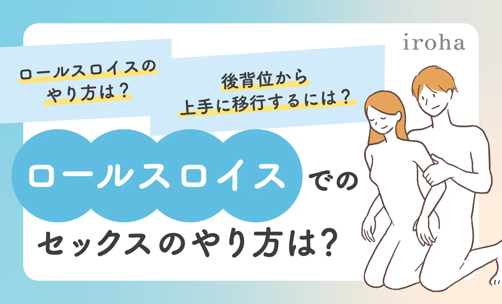 だいしゅきホールドのやり方を画像と動画で図解！男性がメロメロになるやり方とは？