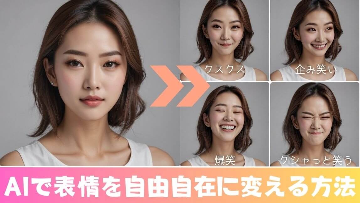 顔の表情100個プロンプト Easy Prompt Selectorデータも 生成AIやStableDiffusionの参考に - ぴよログ