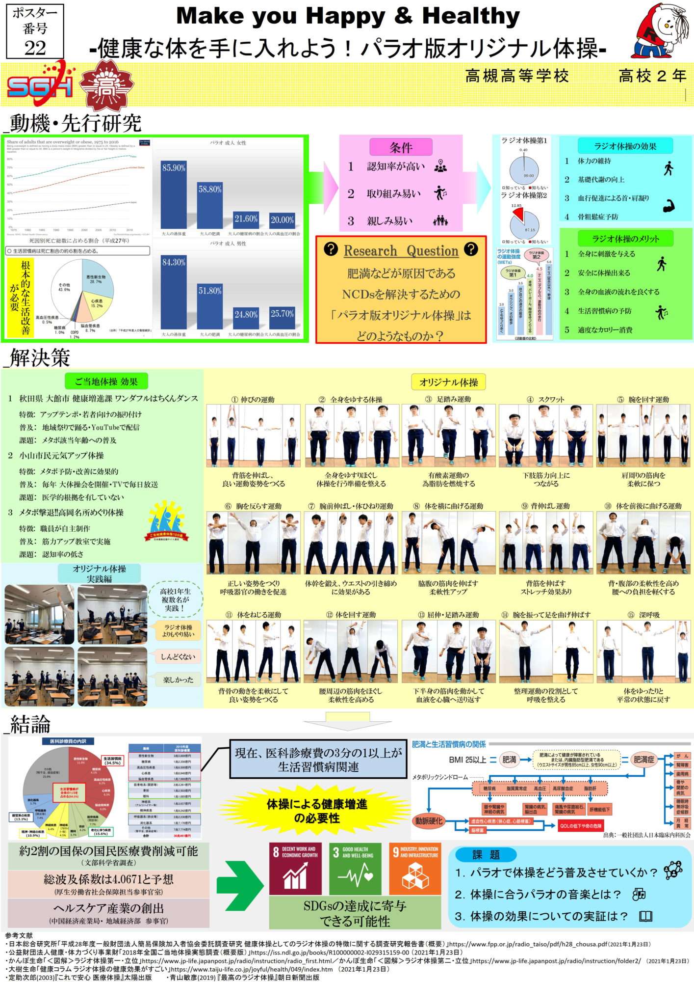 学会のポスター発表とは？作り方から当日発表の流れまでを解説Convention Connect コンベンションコネクト学会・研究会・講演会専用 HP作成・参加登録・演題登録システム
