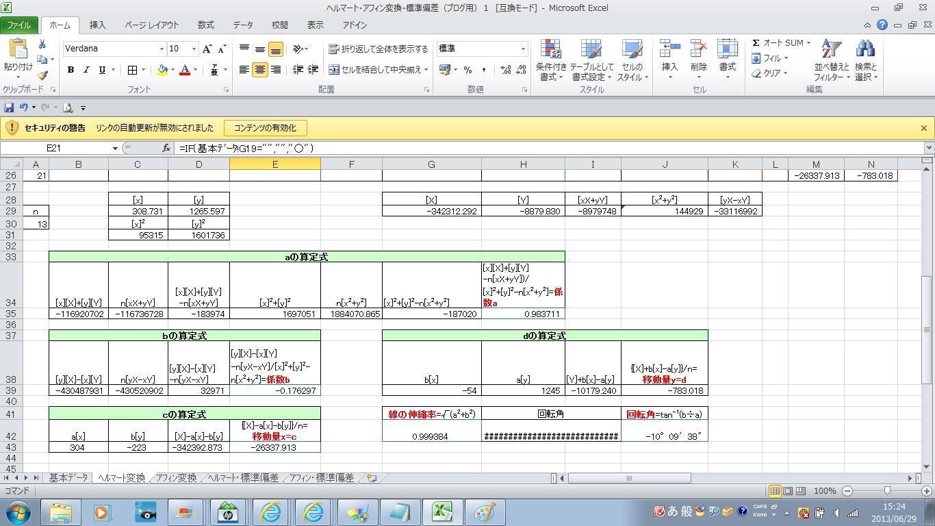 2021年02月25日 SiTE-Scope バージョンアップ情報建設システム