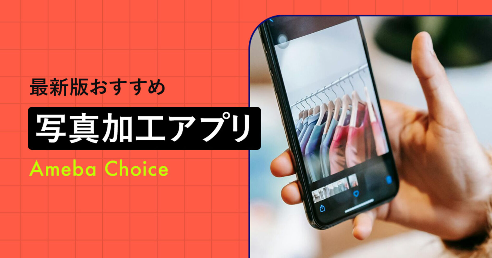 アプリで半透明に写真加工をしてみよう！簡単に使えるおすすめアプリとは？iPhone・Android対応のスマホアプリ探すなら.Apps