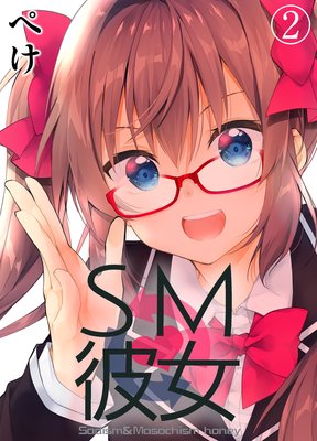 クールでドMな彼女と生徒会室でイチャイチャする話（1/5） | 卯花りりか｜Uhana Ririka さんのマンガ