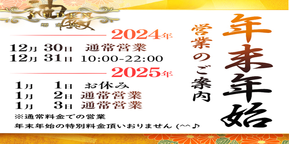 2024年のTOP20】堺東駅のおすすめメンズエステ人気ランキング - 俺のメンズエステナビ