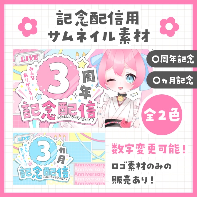 縦型雑談配信サムネイル素材全6種AOmaterial:フリー素材配布サイト