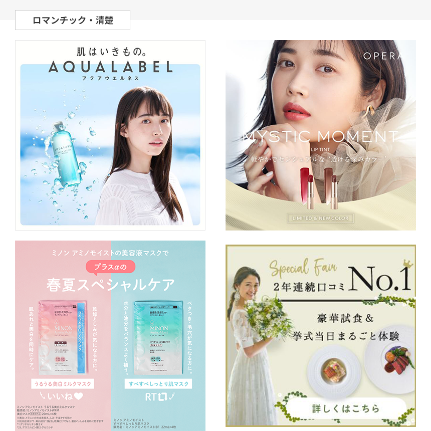 事例付き バナー広告のデザインがイケてないときに見直したい4つの基本アナグラム株式会社