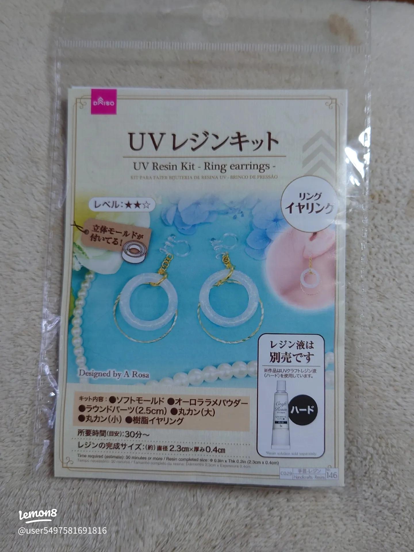 UVレジン 一緒に作ろう！ダイソーレジンキット❣️レジン, Uvレジン, レジンアクセサリ