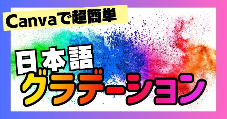 写真に自然で素敵なグラデーション効果を付けられるアプリ「グラデ屋さん」を試すiPhone App StoreMac OTAKARA