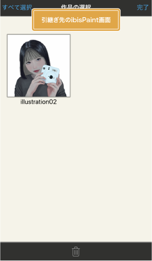 アイビスペイントver.13.1.0の新機能紹介