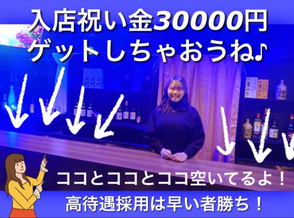 ガールズバー嬢の転職！面接官に好印象を与える履歴書作成のコツ ｜ 