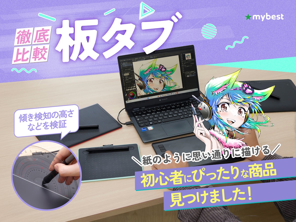 液タブに合う机の選び方 おすすめの仕様＆商品