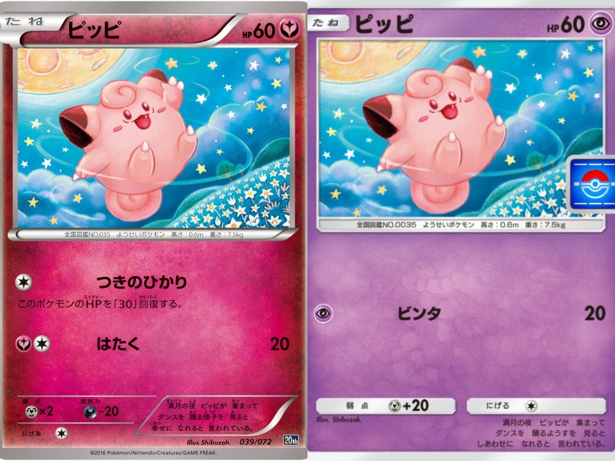 ふるいちオンライン - トレカ ポケモンカードゲーム ダークライｅｘ カード右下アイコン青色