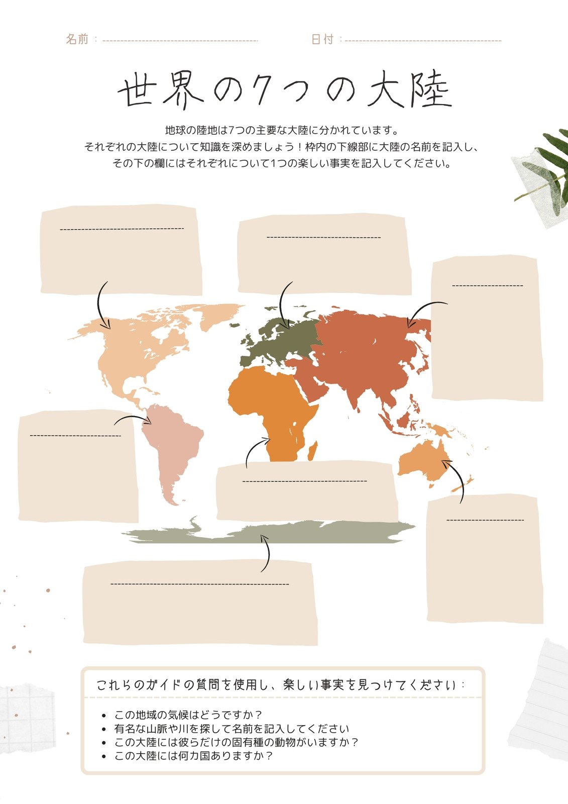 ハンカチ 世界地図 HKMWゆめ画材