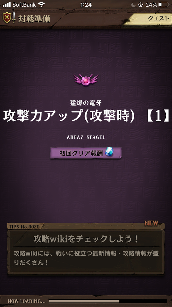 ロード画面を表示&カスタマイズできるTCDテーマオプションワードプレステーマTCD