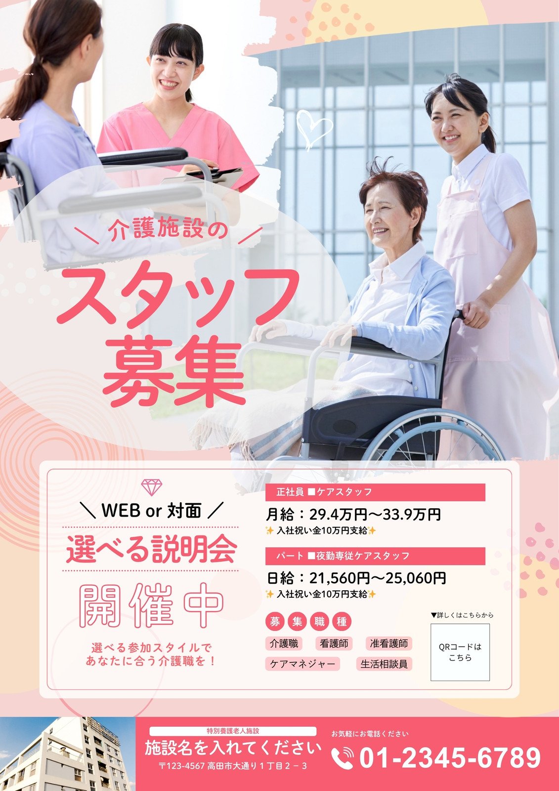 終了しました 三重とこわか国体・三重とこわか大会のポスターデザインを募集します！三重とこわか国体・三重とこわか大会