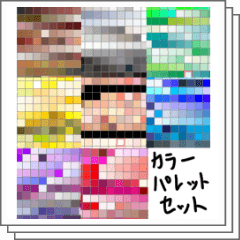 niseo カラーパレットブラシ ver1.0 - CLIP STUDIO ASSETS