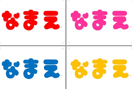 うちわ文字 型紙