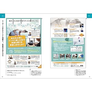 ペライチのホームページ 失敗する例と成功する例ホームページ集客講座 初心者用