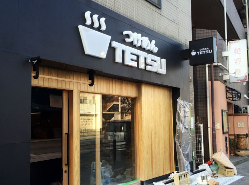 ライティングがかっこいい電飾看板プラスアート株式会社大阪のオシャレな看板デザイン製作