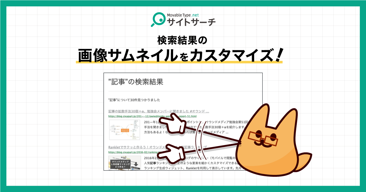 アプリの検索UIを考えるin-Pocket インポケット