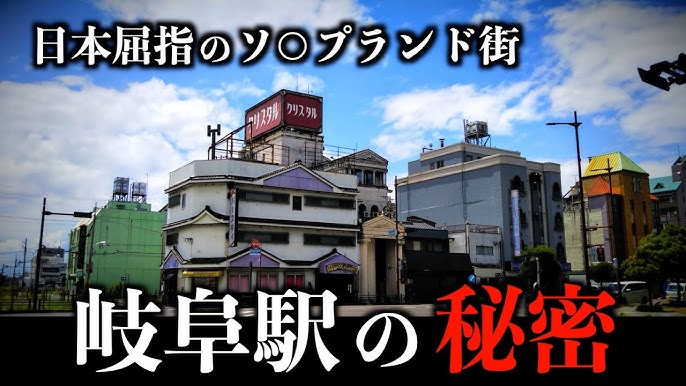 岐阜市｜金津園でのピンクコンパニオンプラン｜ビジネスホテル宿泊＋居酒屋宴会！2次会で遊びに行くのに最適なプラン！ コンパニオン宴会予約なら｜宴会ネット