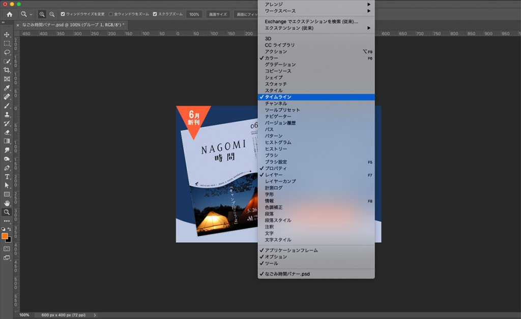 動画バナーの基本ガイド作る際の注意点やメリット・デメリットは