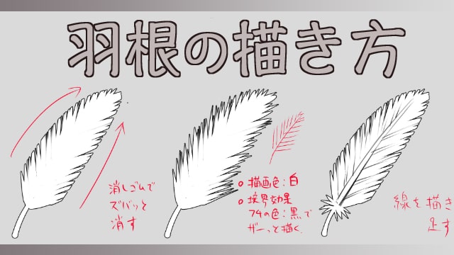 翼を描くブラシ - CLIP STUDIO ASSETS