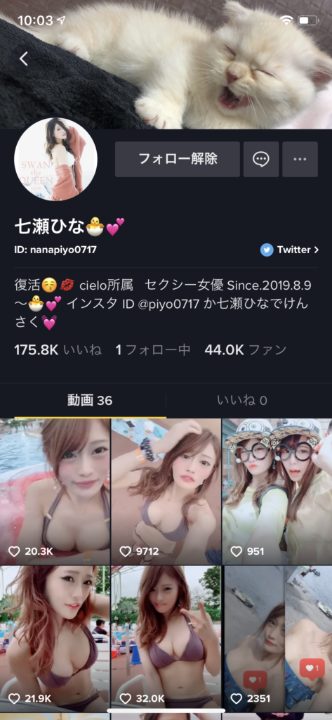 エロいtiktokライブの探し方＆エロ垢33選まとめ【動画あり】 | 抜きありメンズエステの教科書