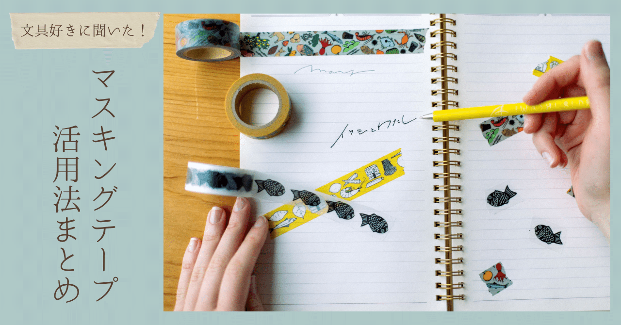 楽天市場 マスキングテープコレクションブック ワールドクラフト WORLD CRAFTM MTB-M01 コレクションノート シール帳 :シモジマラッピング倶楽部