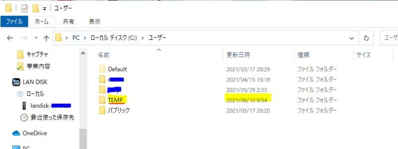Windows10デスクトップアイコンが消えた表示されない時の原因対処方法 - ぱそかけ