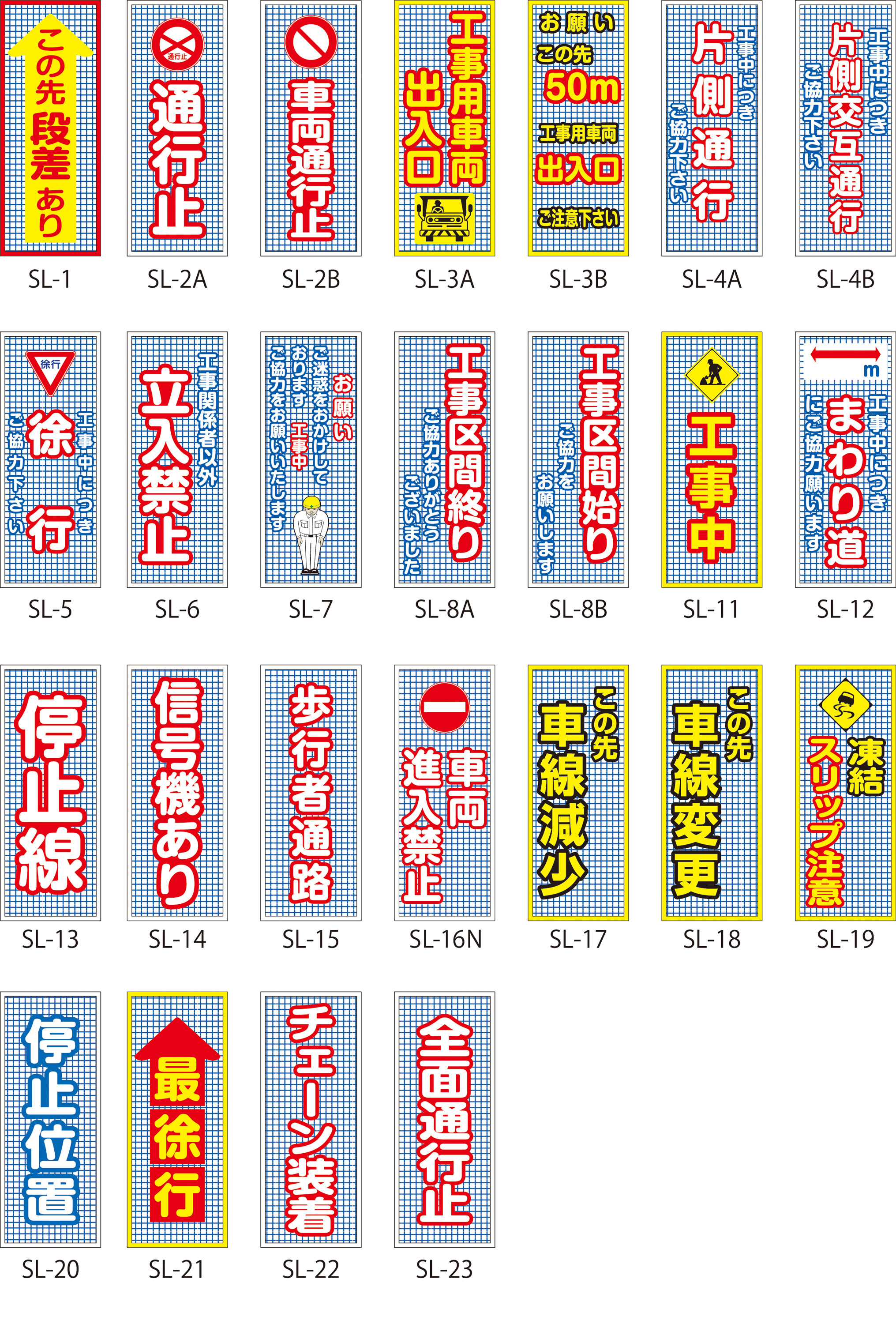 工事用看板 全55種類 社名入れ 全面反射 安全看板 工事標示板 注意看板 案内板 道路工事工事看板 550×1400 反射 自立式鉄枠付き
