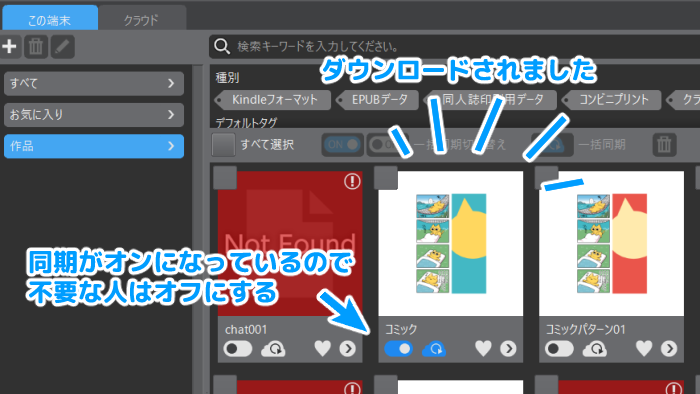 個人的メモ ノートパソコンの移行で手間取ったことの記録＆クラウド 機能を利用したCLIPSTUDIOの移行の記録 健忘録 るこぽ 動くLINEスタンプ＆絵文字と漫画とみんなのフォトギャラリーとフードエッセイの人
