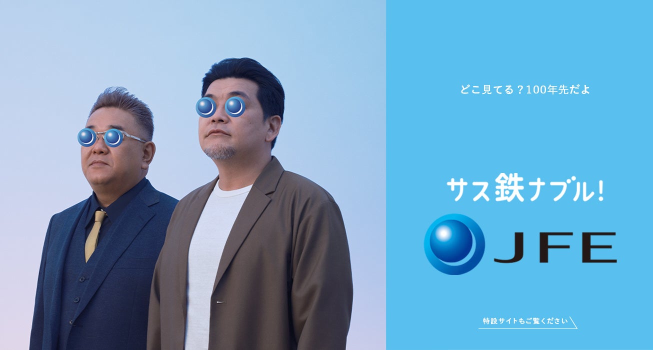 YouTubeチャンネル登録者170万人超「ひみつ基地。」との連動企画昨年に引き続き「1Day Steel Cup」キッチンカーを出店！めざましmedia“好き”でつながる