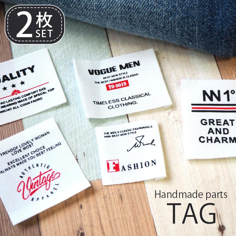 BLAZE 手芸タグ ハンドメイド用 4枚セット リズム＆トレンド ビスタグ ピスネーム 挟みタグ はさみタグ BLAZE 織りタグ 織りネームネームタグ 手芸 ワッペン : ハンドメイド用品&アクセサリー BLAZE - 通販 - Yahoo!ショッピング