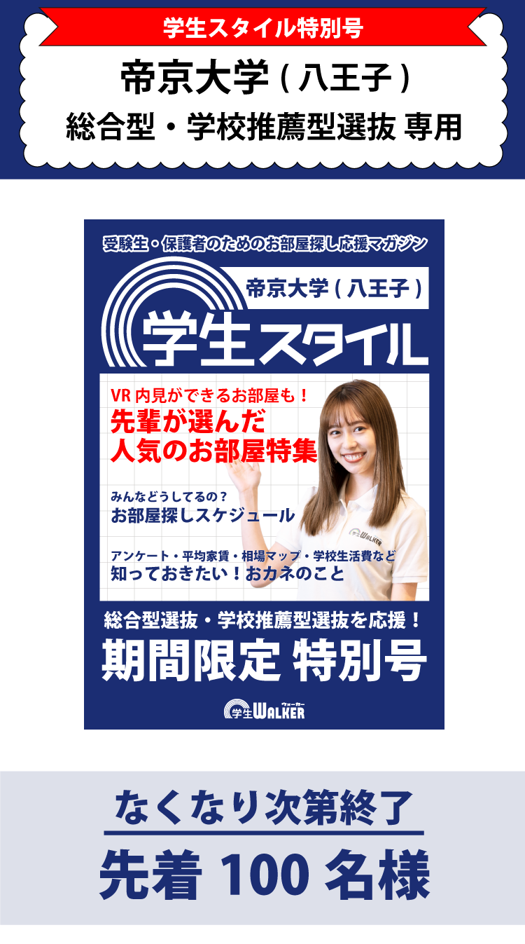 ホームズ】サン・グリーン沖(八王子市)の賃貸情報