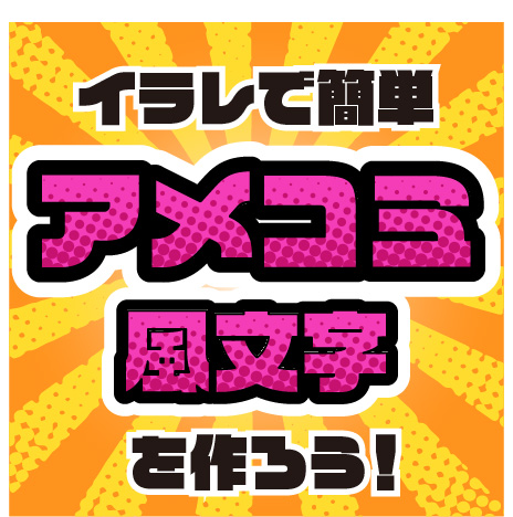 アメコミ風吹き出しの背景のイラスト素材91551136- PIXTA