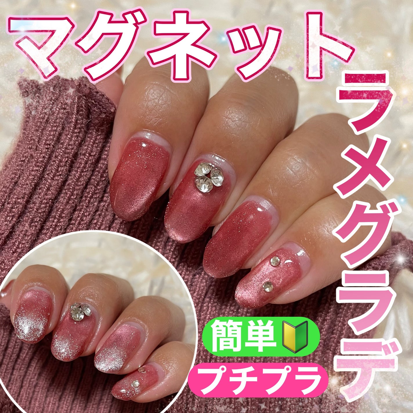マグネットネイルってどんなネイル？魅力やデザインの種類、セルフのやり方も解説ホットペッパービューティーマガジン